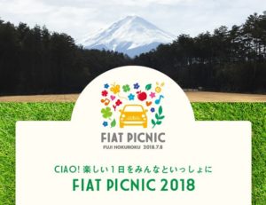 FIAT PICNIC 2018｜フィアットバースデー2018イベント