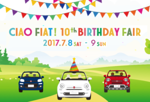 Ciao FIAT 10th Birthday 2017｜10周年記念フィアットバースデー2017