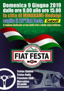 フィアット フェスタ FIAT FESTA 2019