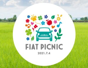 フィアットピクニック2021 FIAT PICNIC