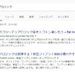デュアロジック dualogic グーグル検索